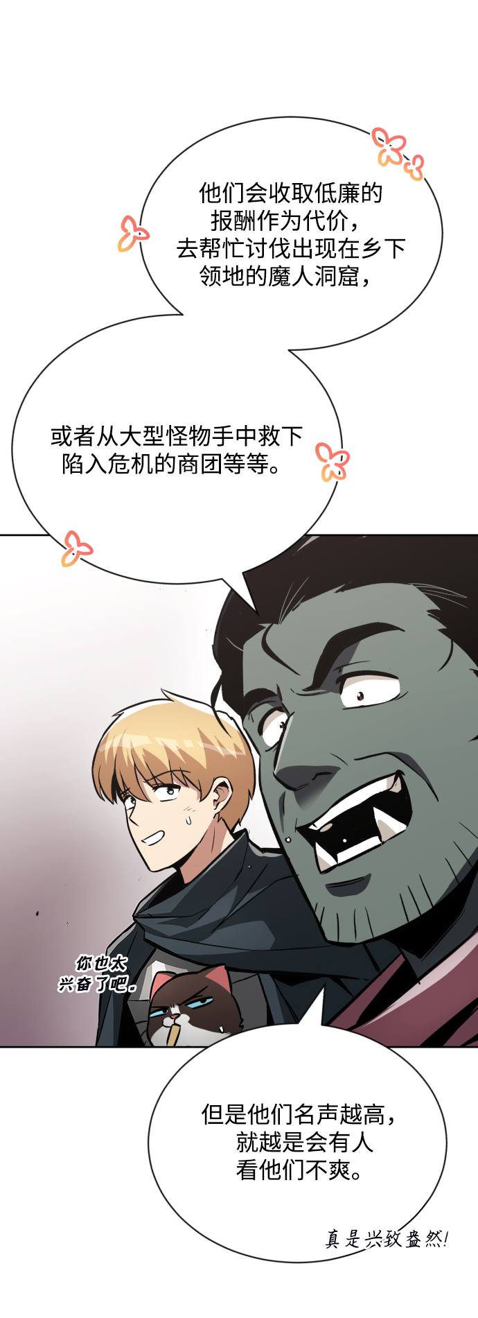 [第50话] 心境的变化54