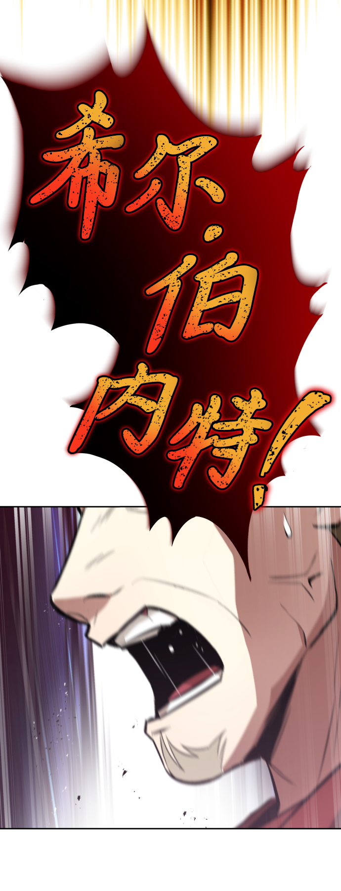 [第38话] 享受混乱之人73