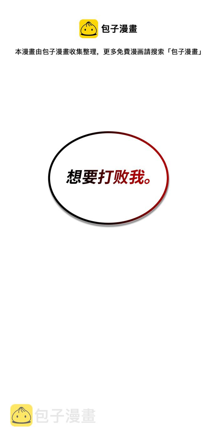 [第55话] 愤怒所向之处53