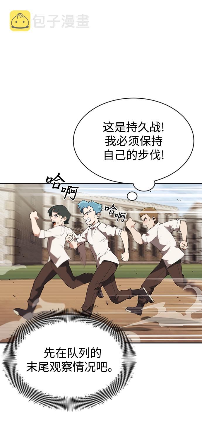 [第4话] 推荐！克鲁诺剑术馆81