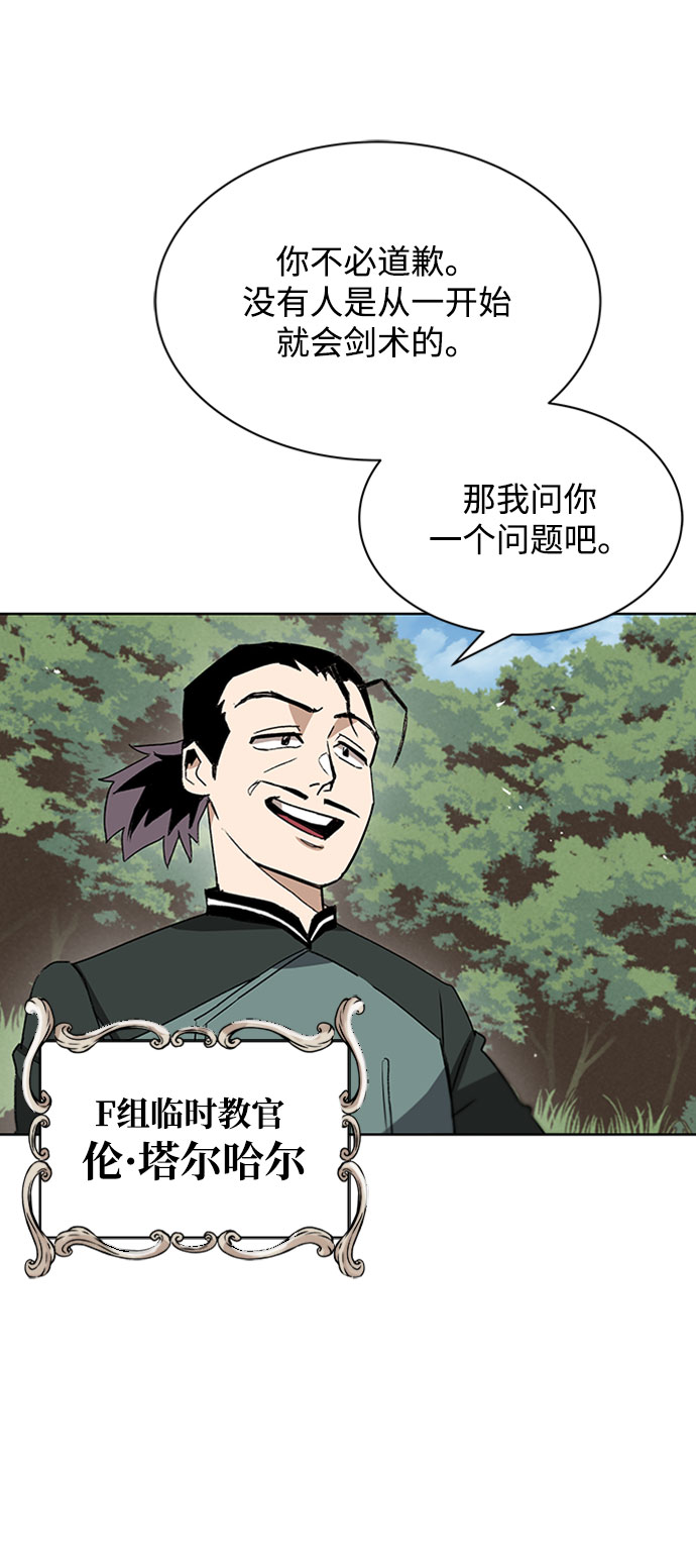 [第10话] 无法用努力弥补的东西76
