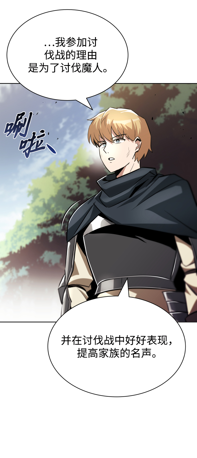 [第34话] 意想不到的情况41