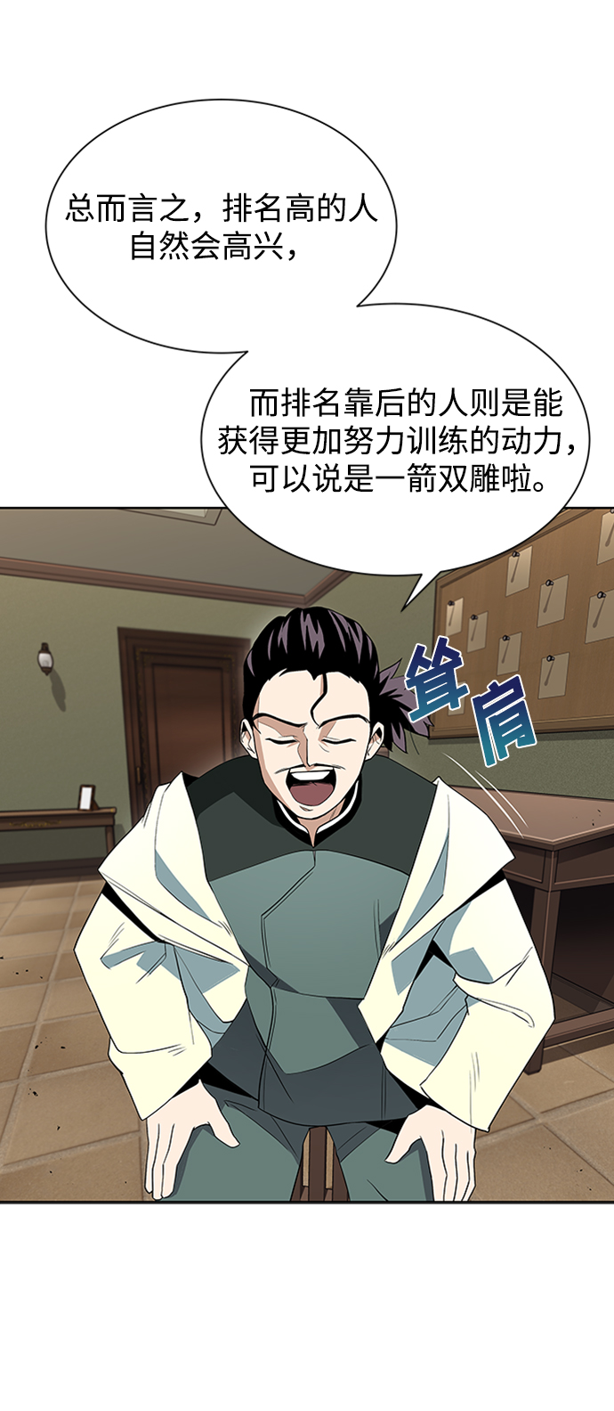 [第5话] 直到这具身体倒下19