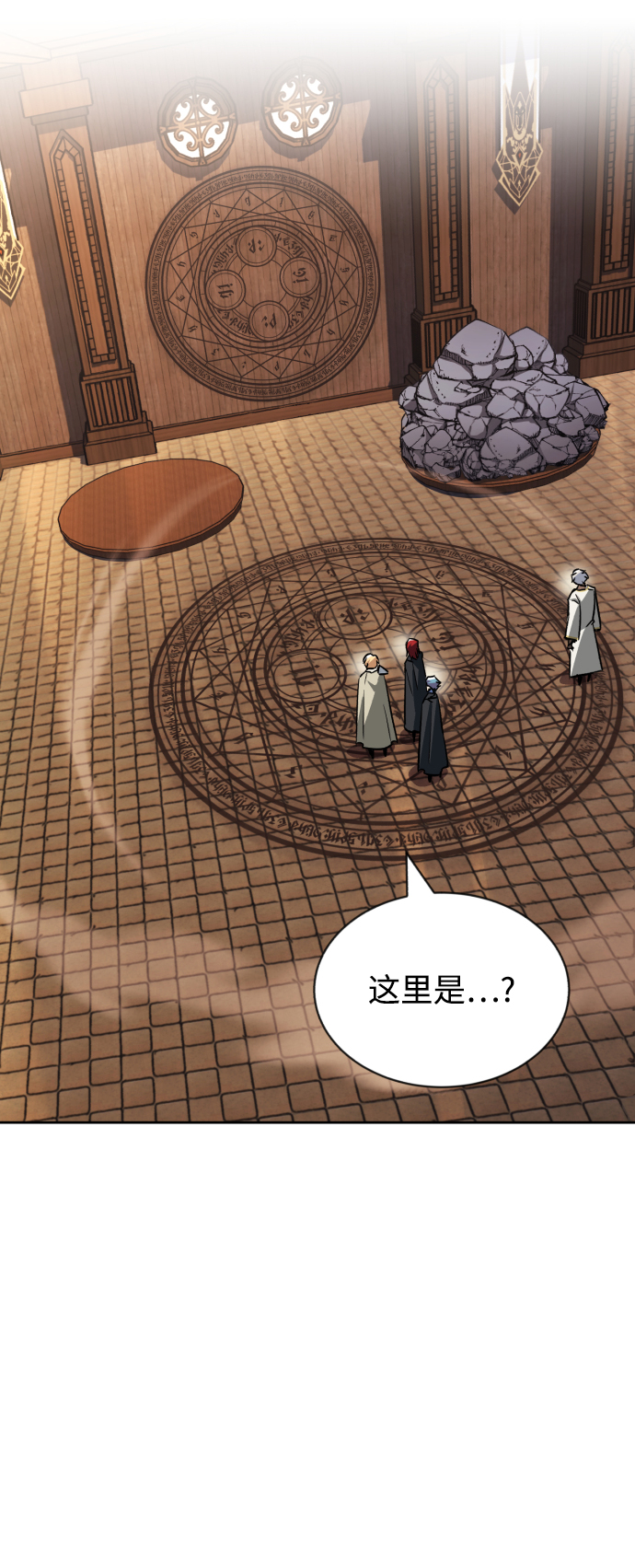 [第61话] 无法忘记的教诲5