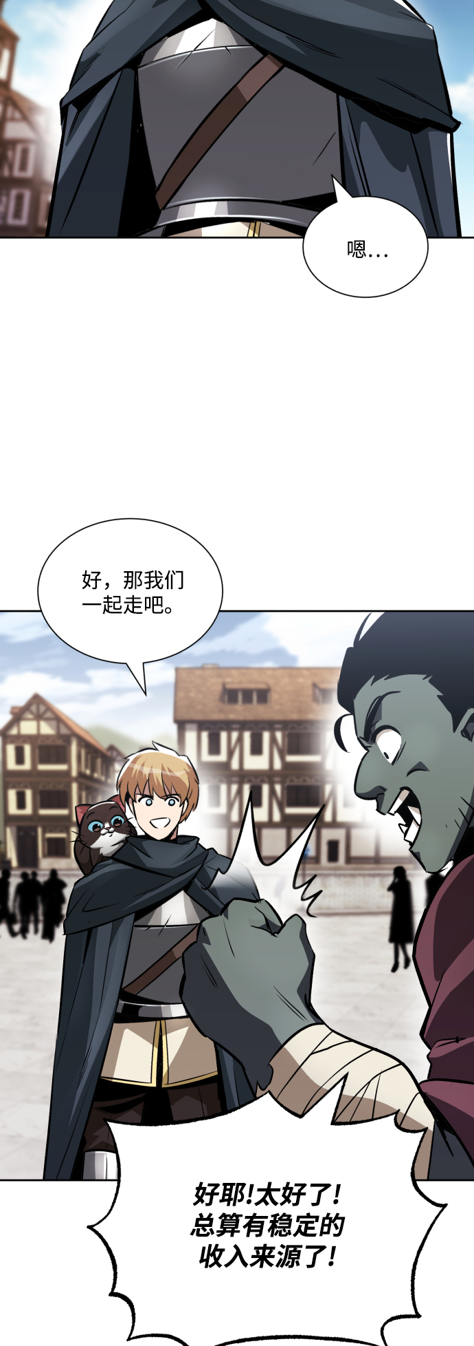 [第46话] 爲了培养火苗67