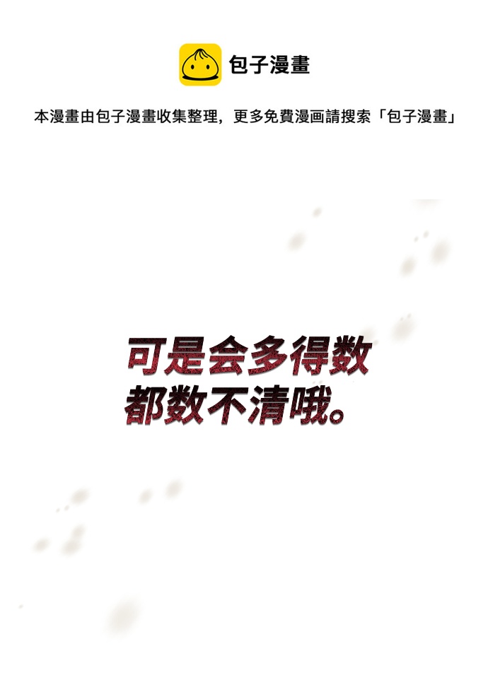 [第48话] 想要变强的理由53