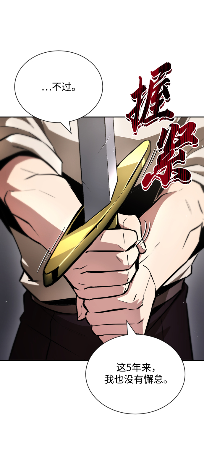 [第43话] 走在前方的人64