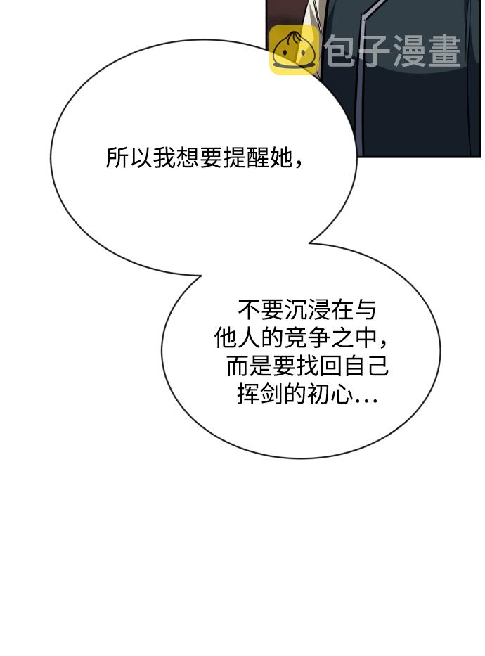 [第61话] 无法忘记的教诲76