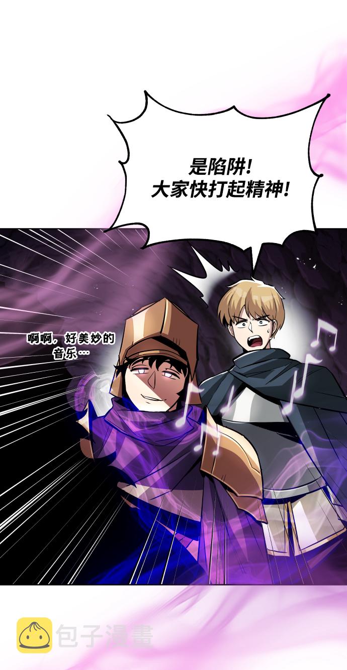 [第37话] 魔人的根据地79