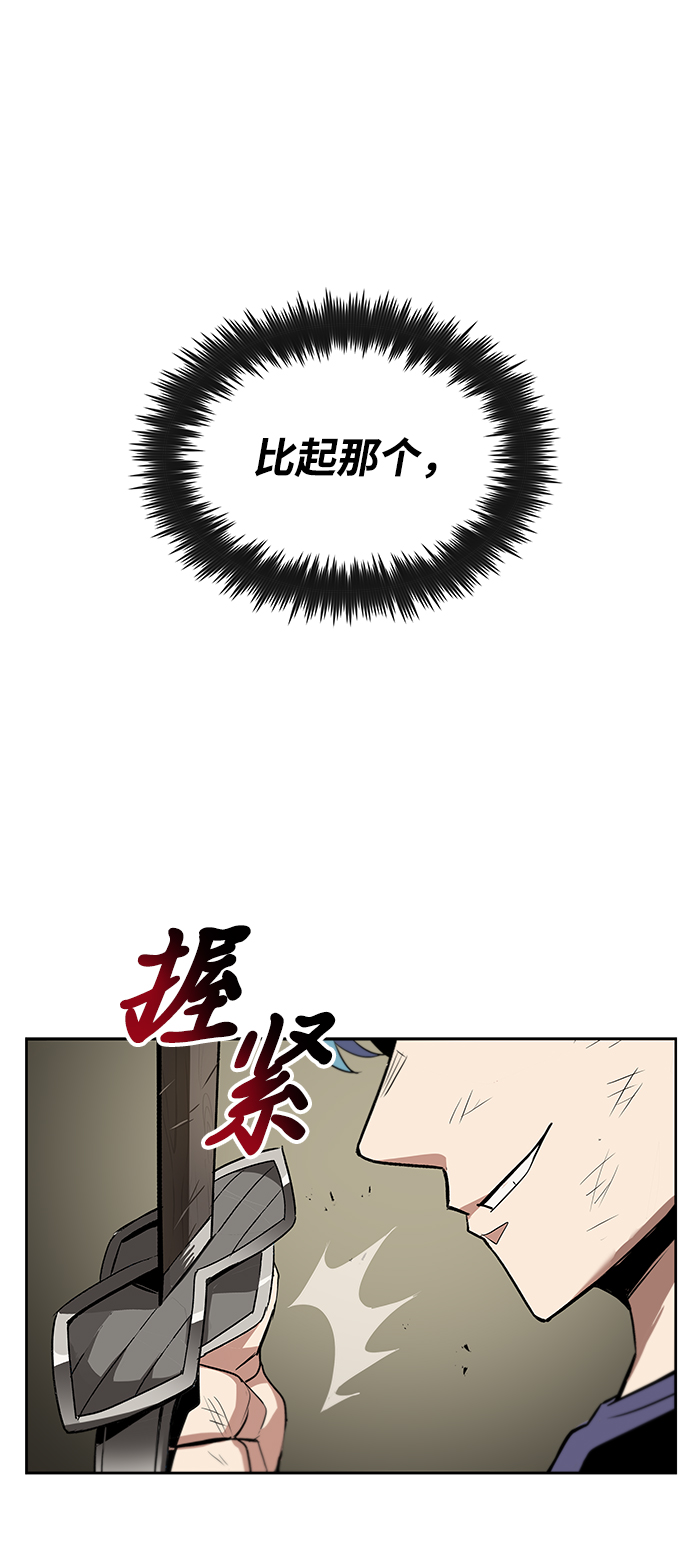 [第14话] 认识自身的第一步44