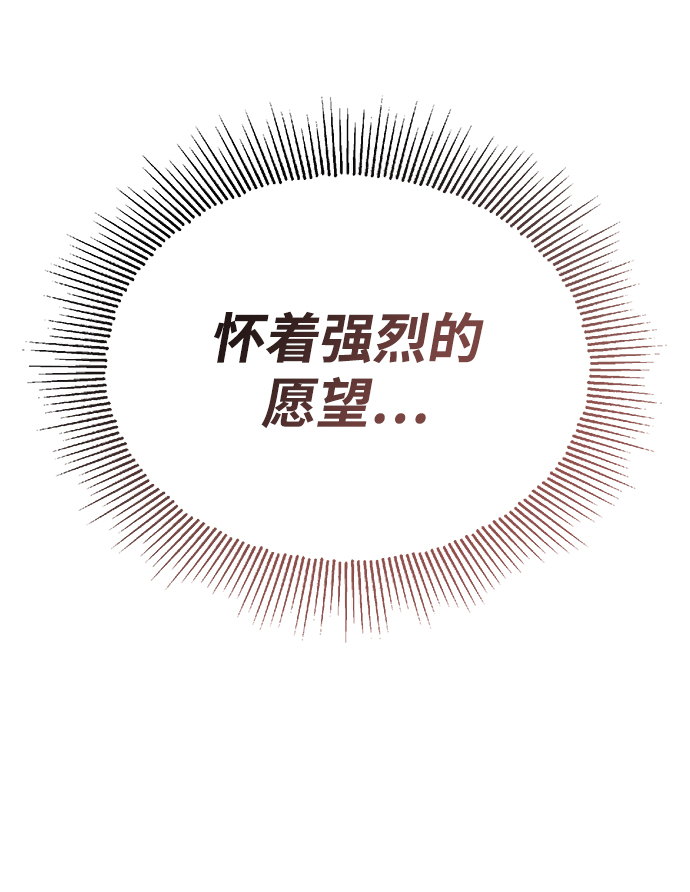 [第65话] 矛盾的内心69
