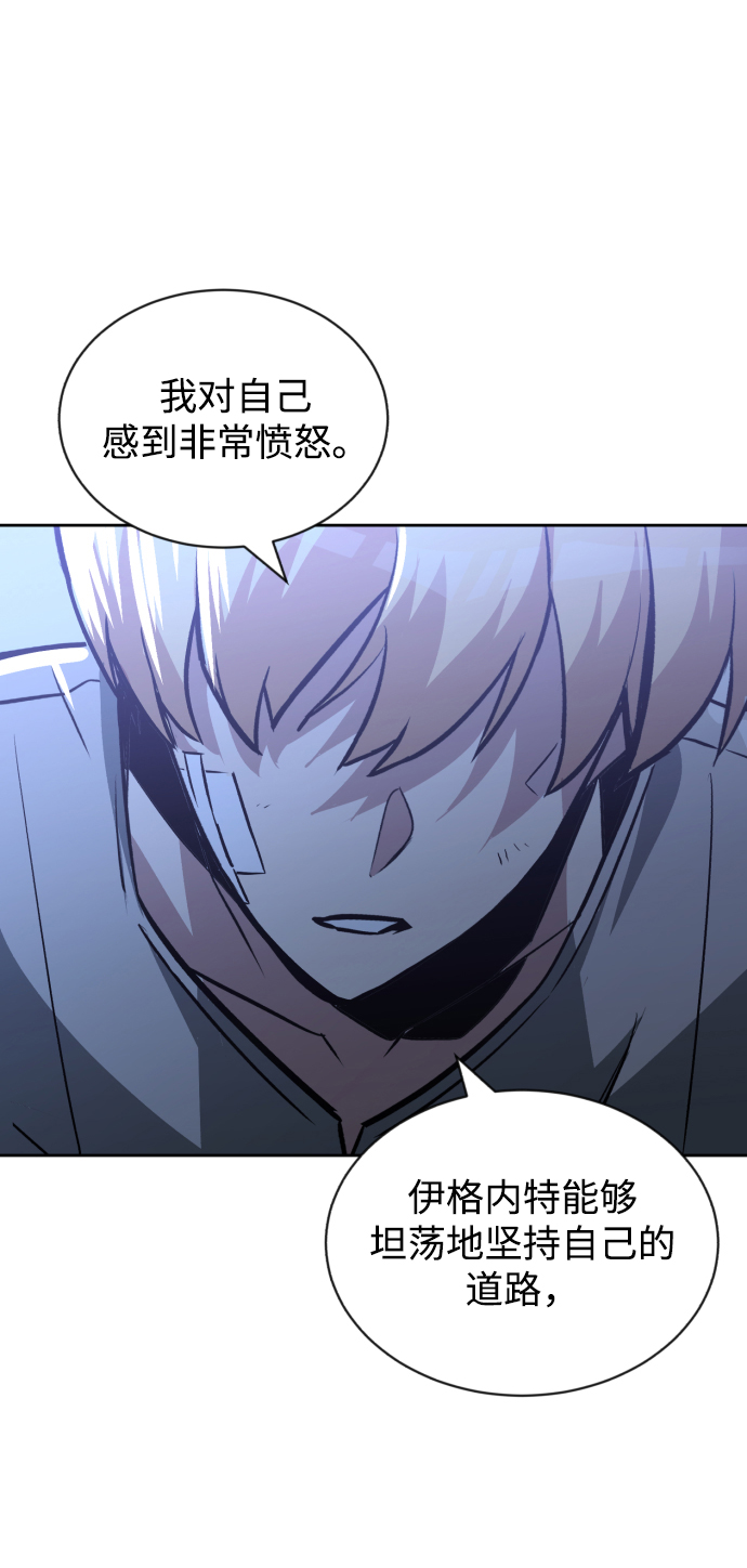 [第55话] 愤怒所向之处107