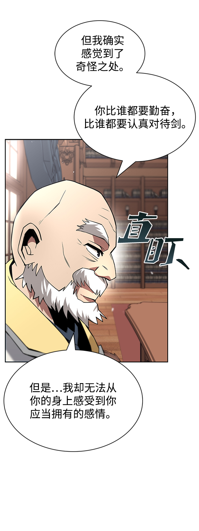 [第18话] 第四个天才14