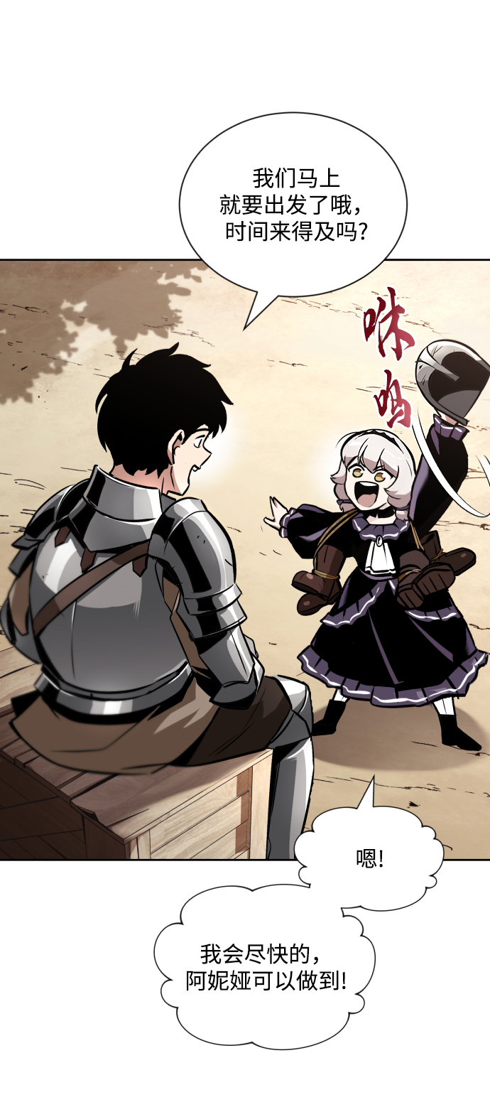 [第47话] 利害关系52