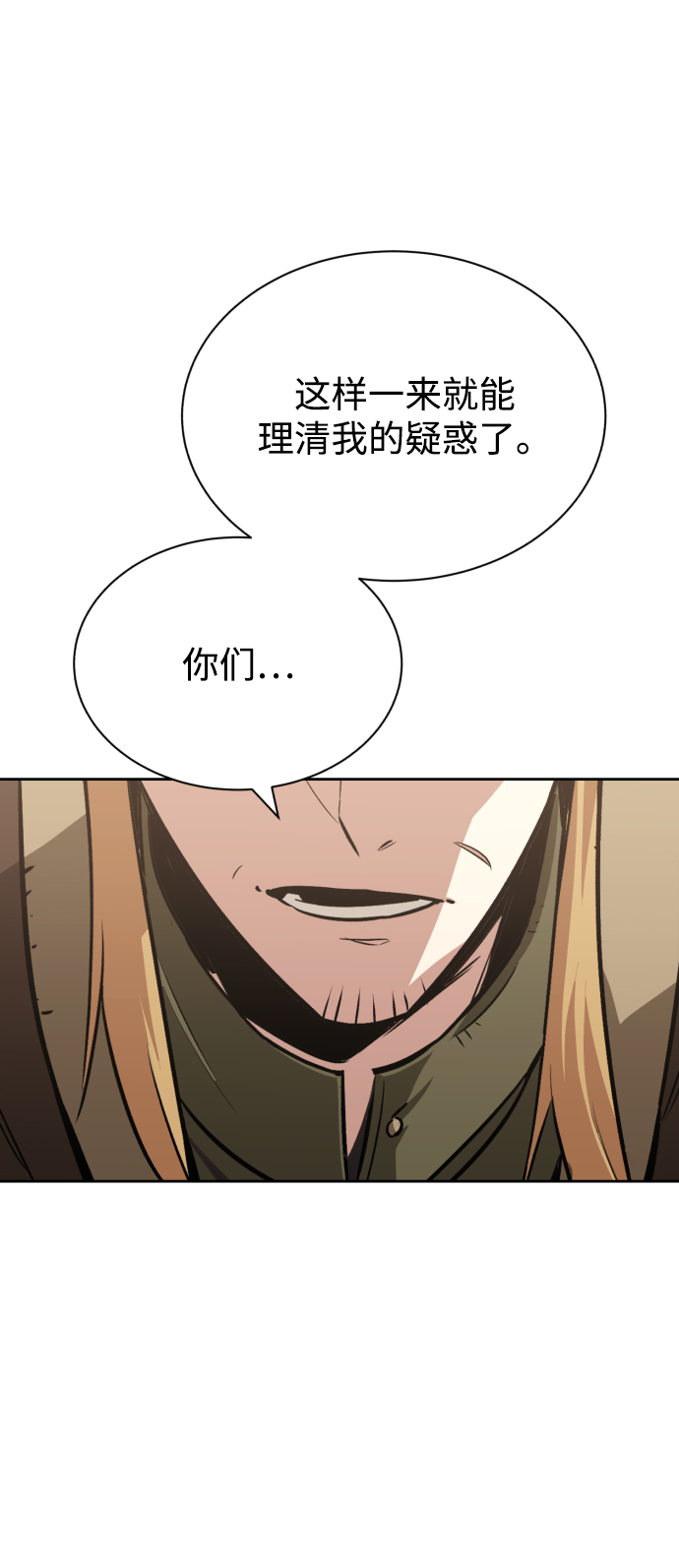 [第59话] 第101个强者12