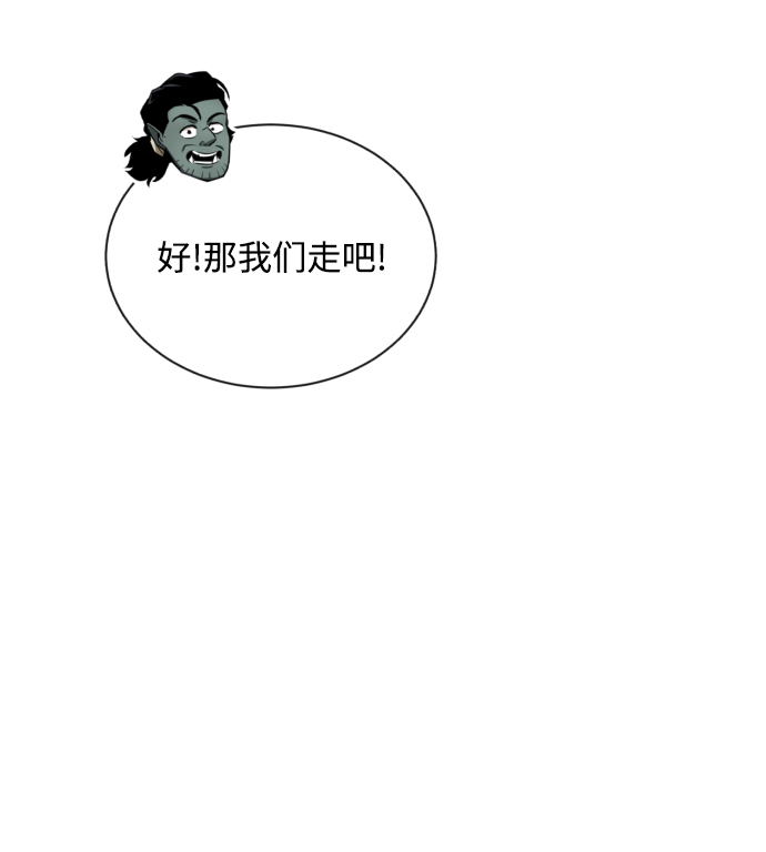 [第47话] 利害关系44