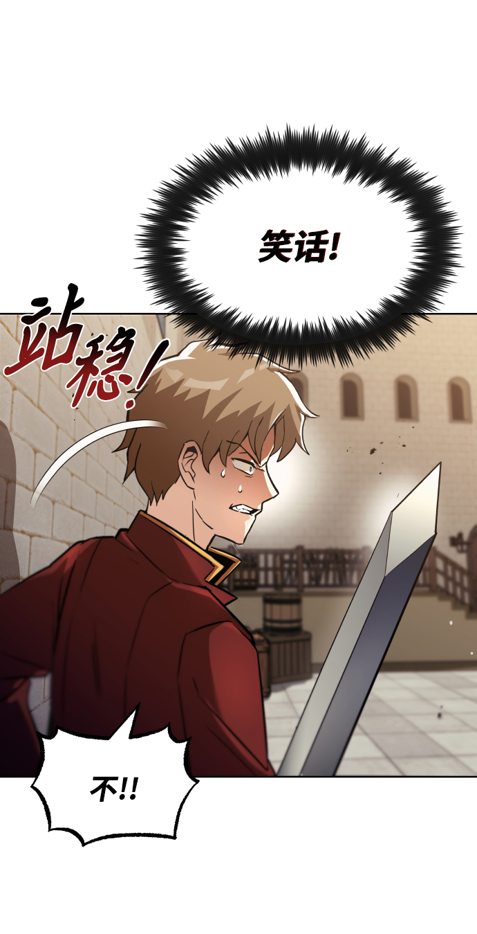 [第24话] 真剑对练85