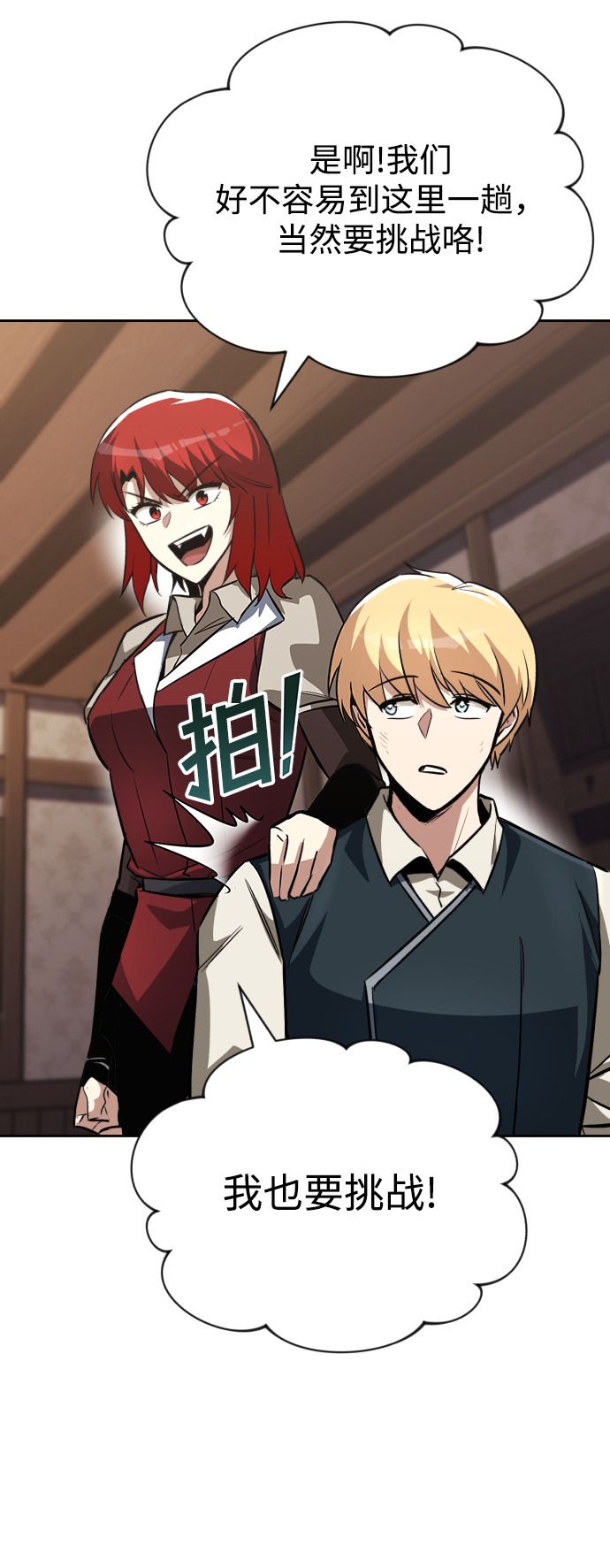 [第64话] 不得不做的事情27