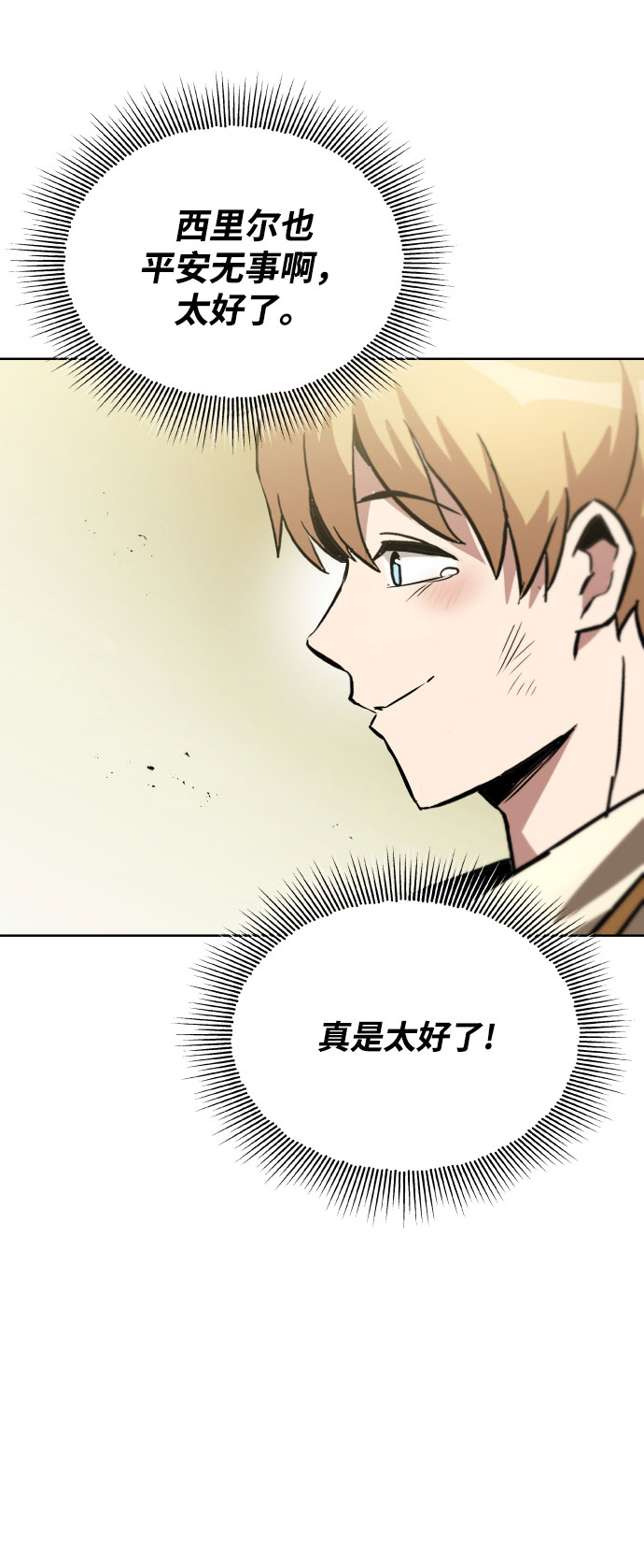 [第31话] 出去（2）55