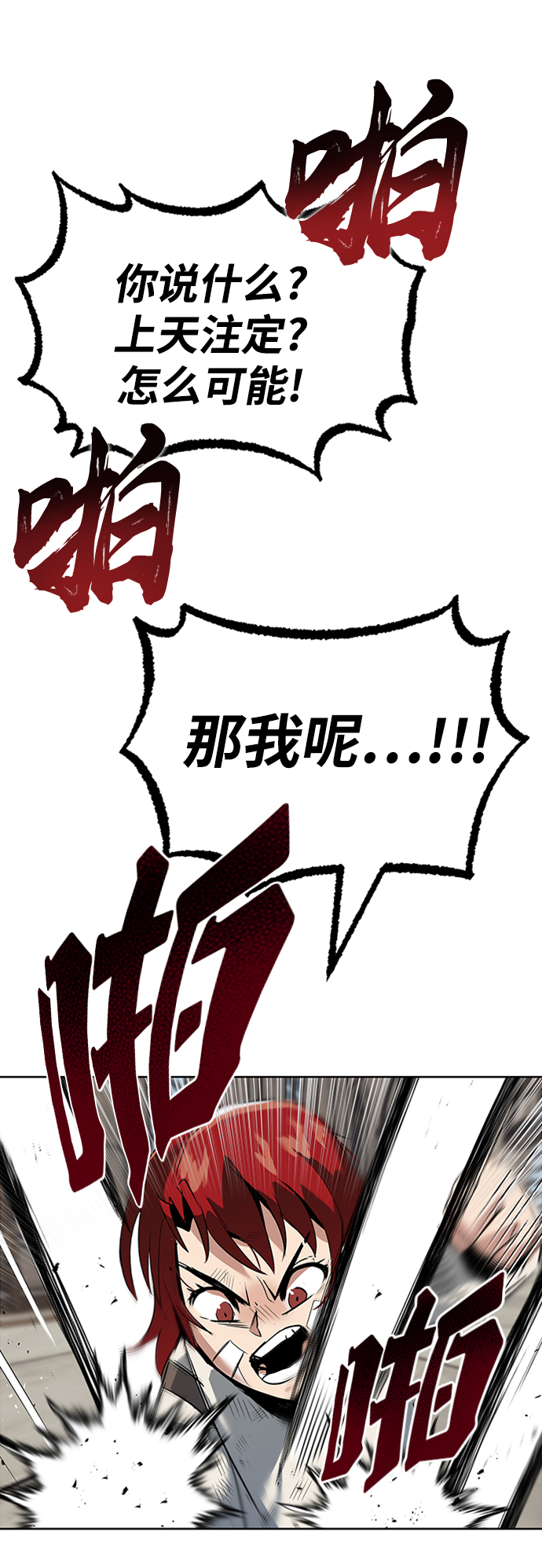 [第17话] 动摇的内心74