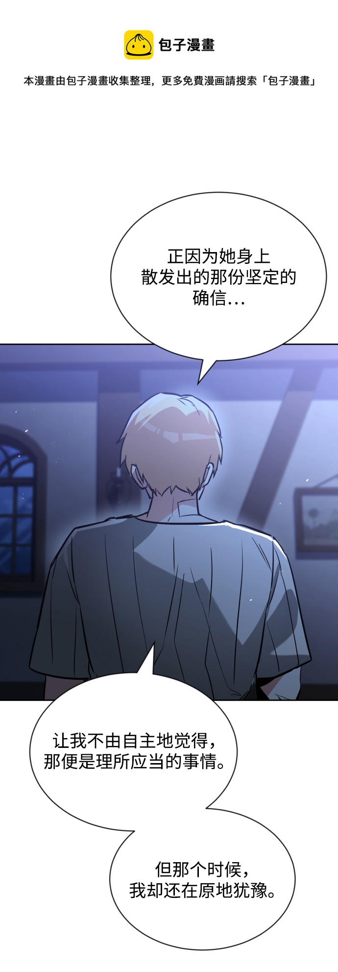 [第55话] 愤怒所向之处102