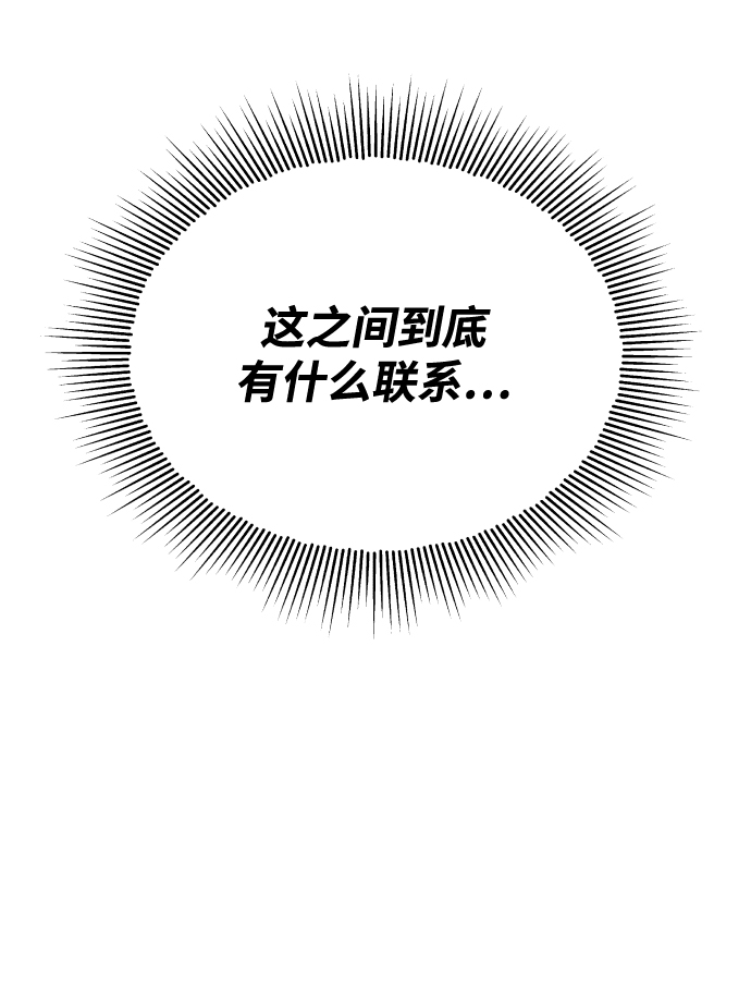 [第37话] 魔人的根据地60