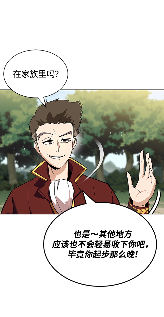 [第19话] 半兽人与猫76