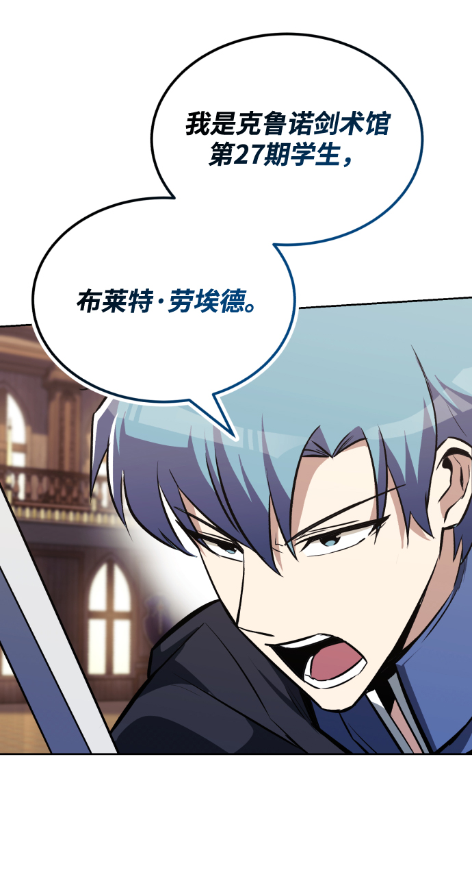 [第59话] 第101个强者82