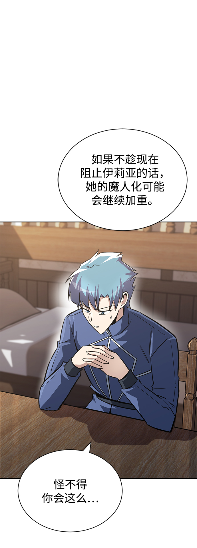 [第65话] 矛盾的内心16