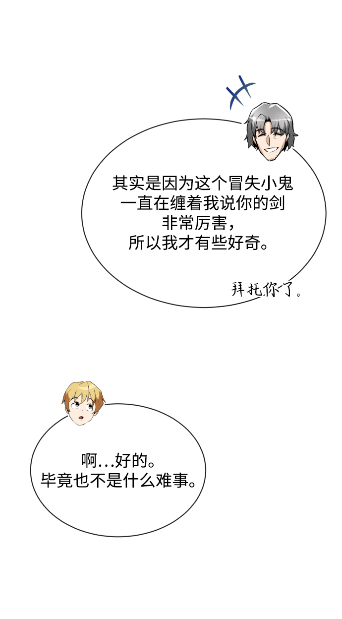 [第49话] 左右自己的内心66