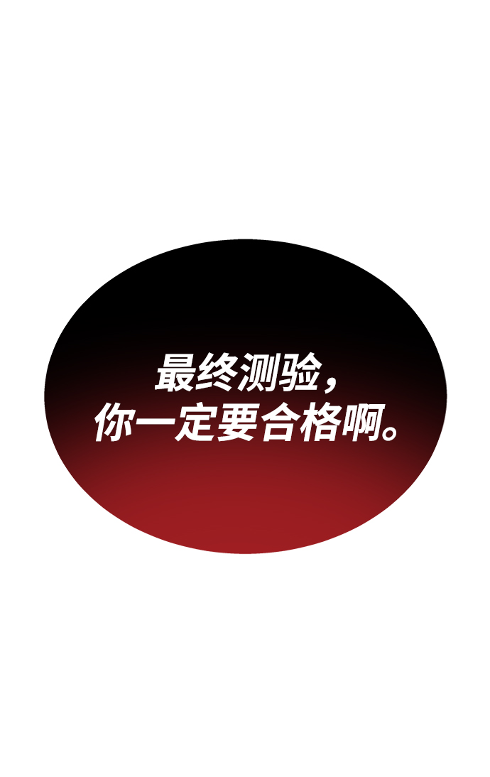 [第14话] 认识自身的第一步83