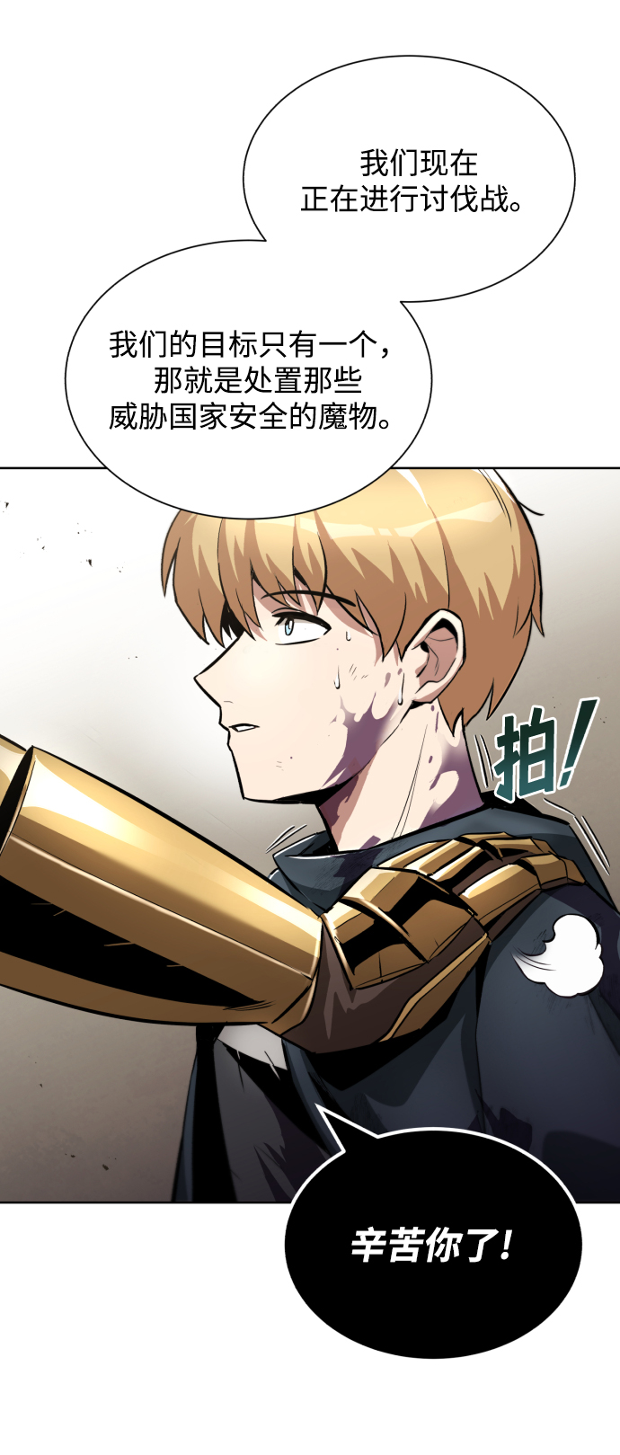 [第35话] 内敌76