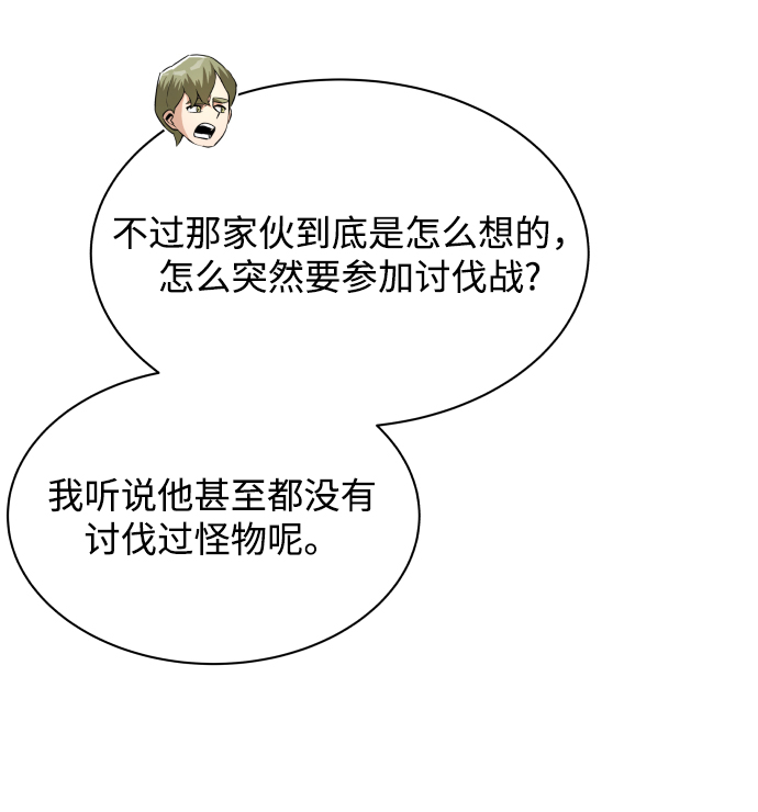 [第33话] 出现在讨伐战中的天才16