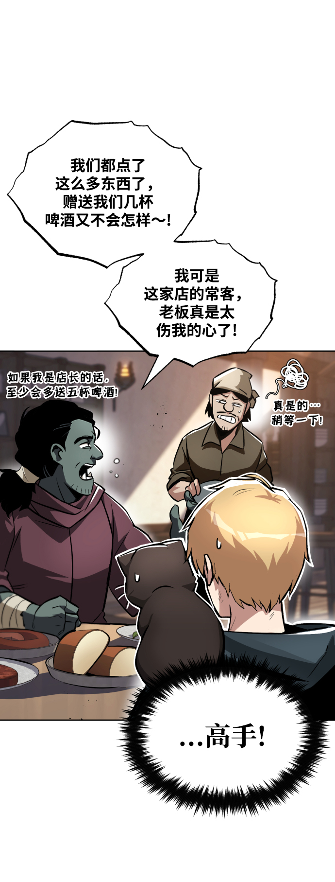 [第47话] 利害关系15