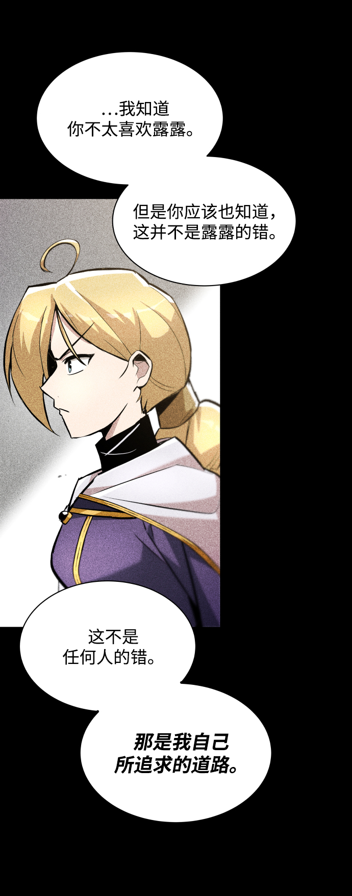 [第33话] 出现在讨伐战中的天才6