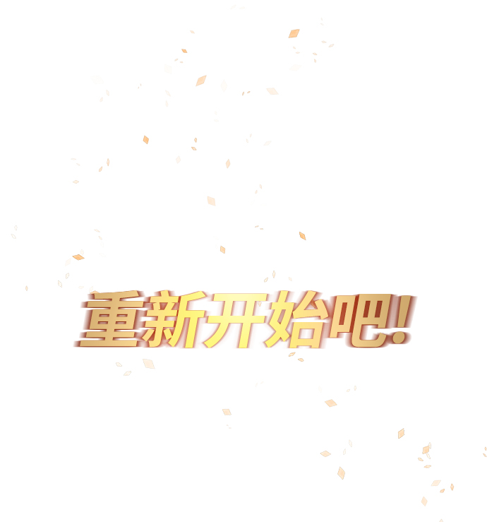 [第29话] 醒悟与努力58