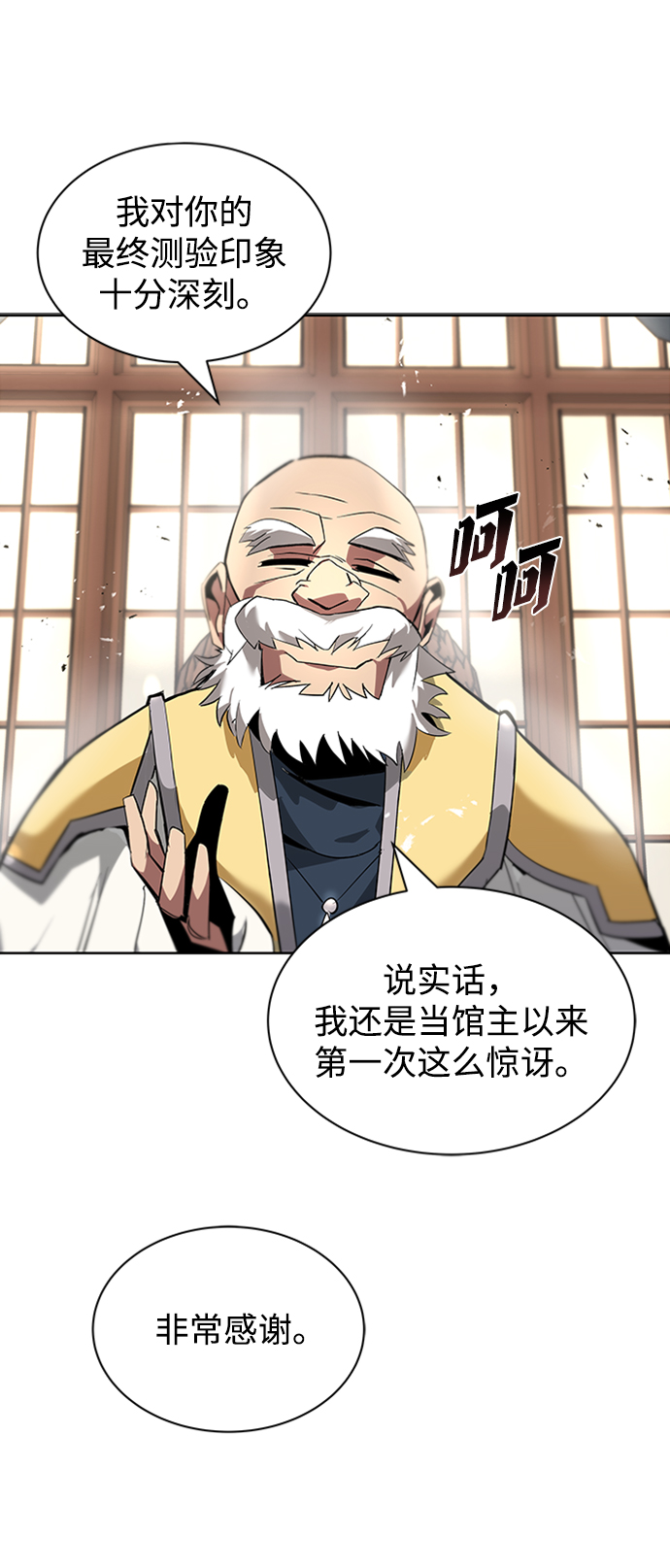 [第17话] 动摇的内心97