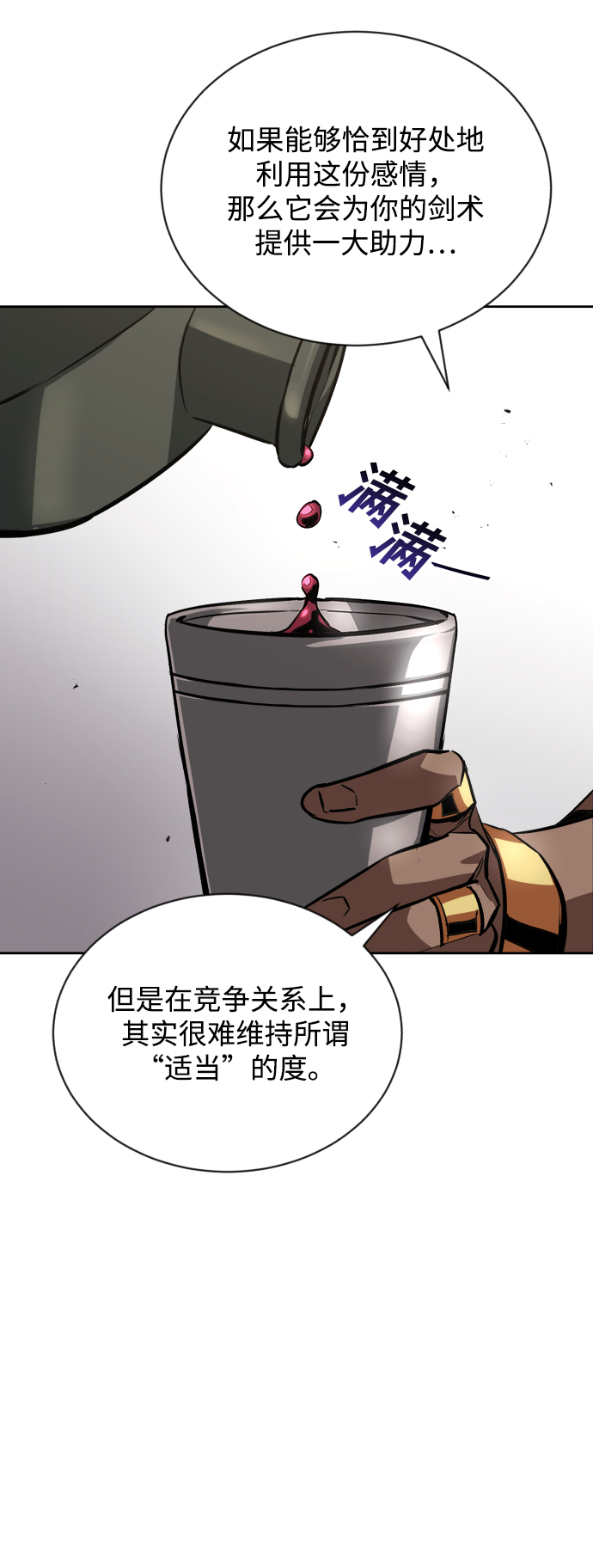 [第61话] 无法忘记的教诲74