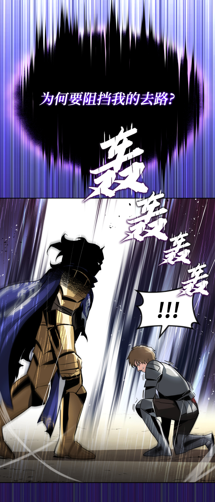 [第33话] 出现在讨伐战中的天才57