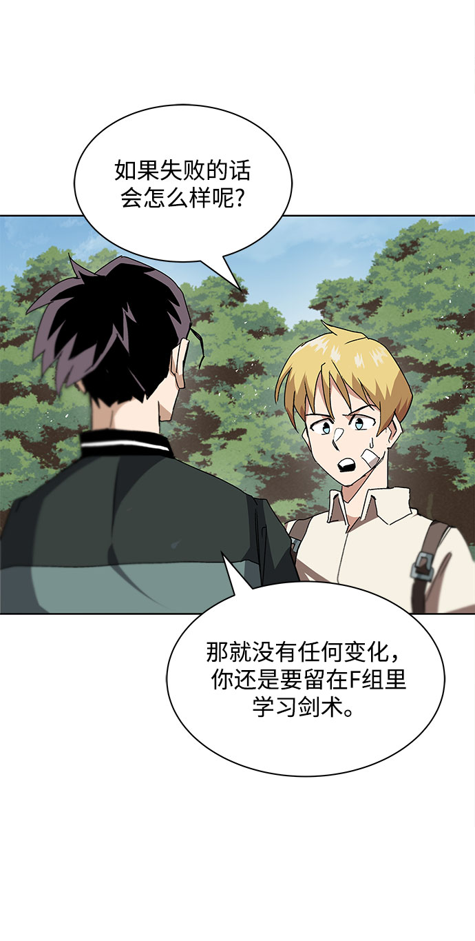 [第10话] 无法用努力弥补的东西85
