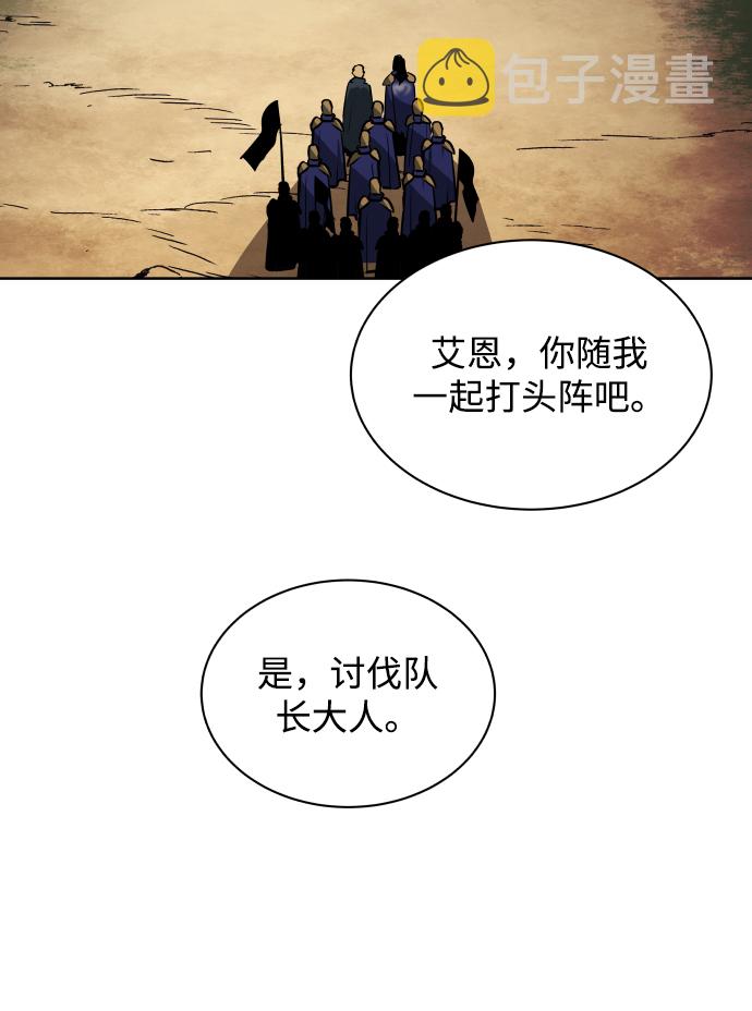 [第37话] 魔人的根据地71