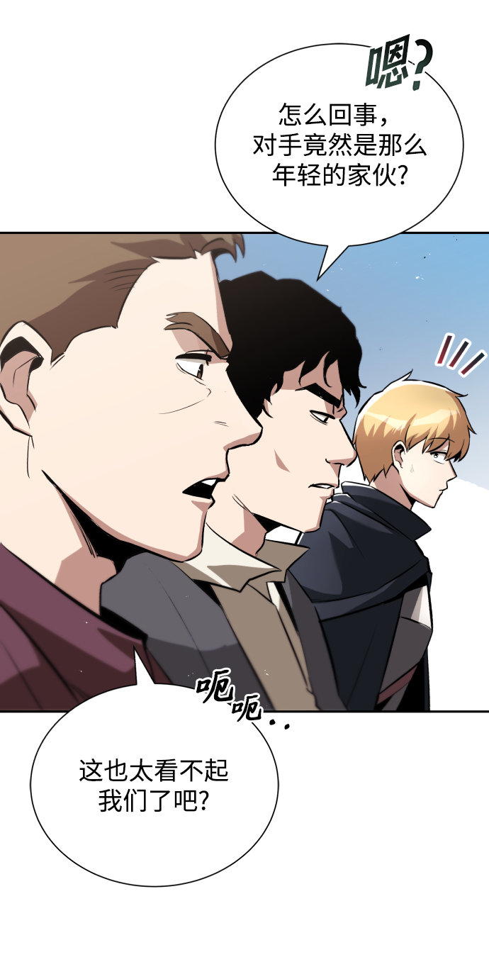 [第42话] 剑术馆的客人85