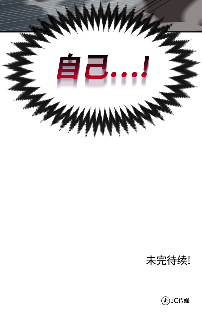 [第4话] 推荐！克鲁诺剑术馆99