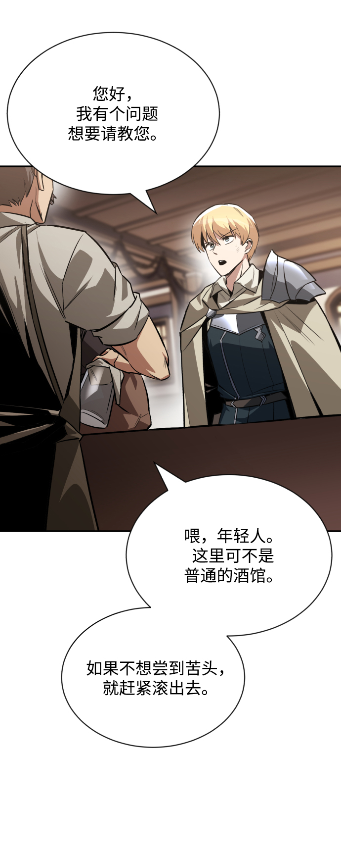 [第62话] 证明之地的冠军80