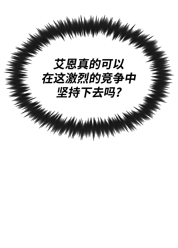 [第4话] 推荐！克鲁诺剑术馆18