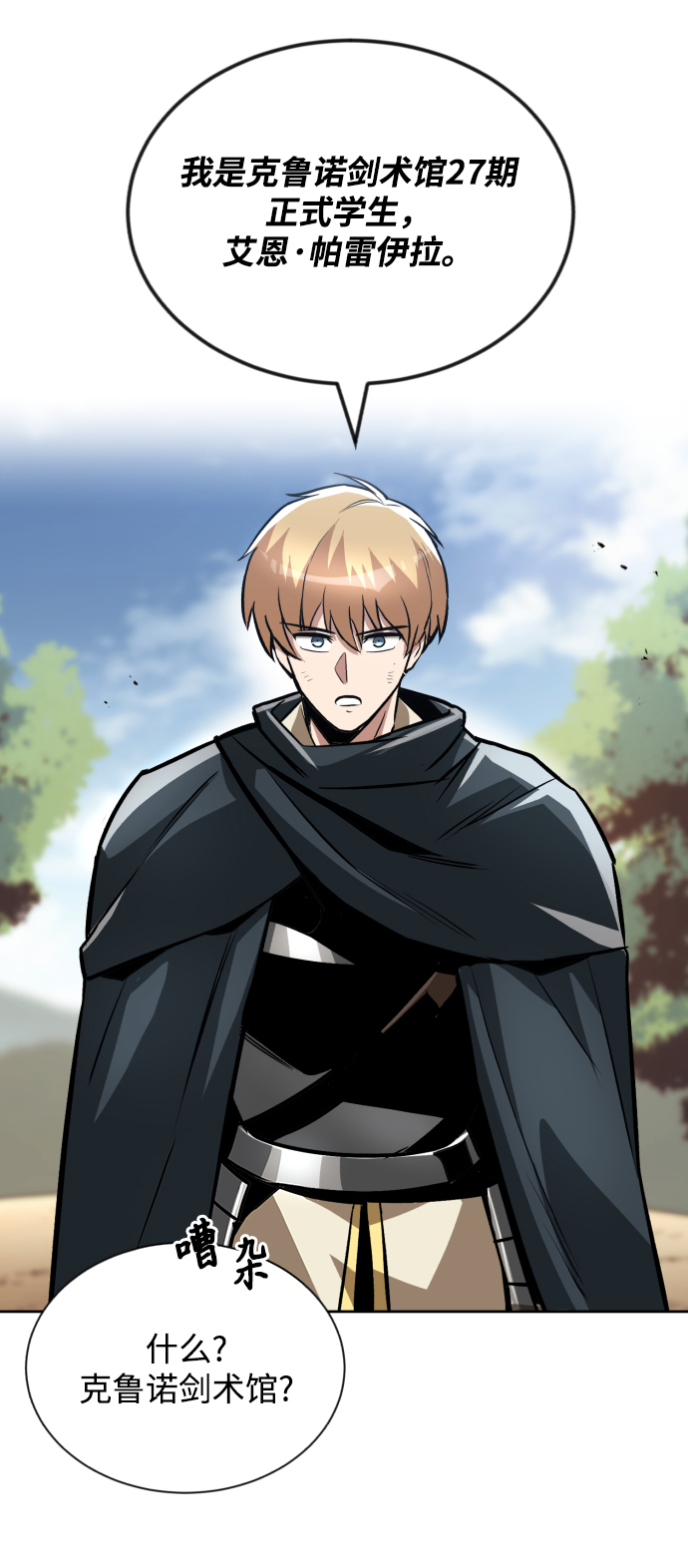 [第48话] 想要变强的理由30