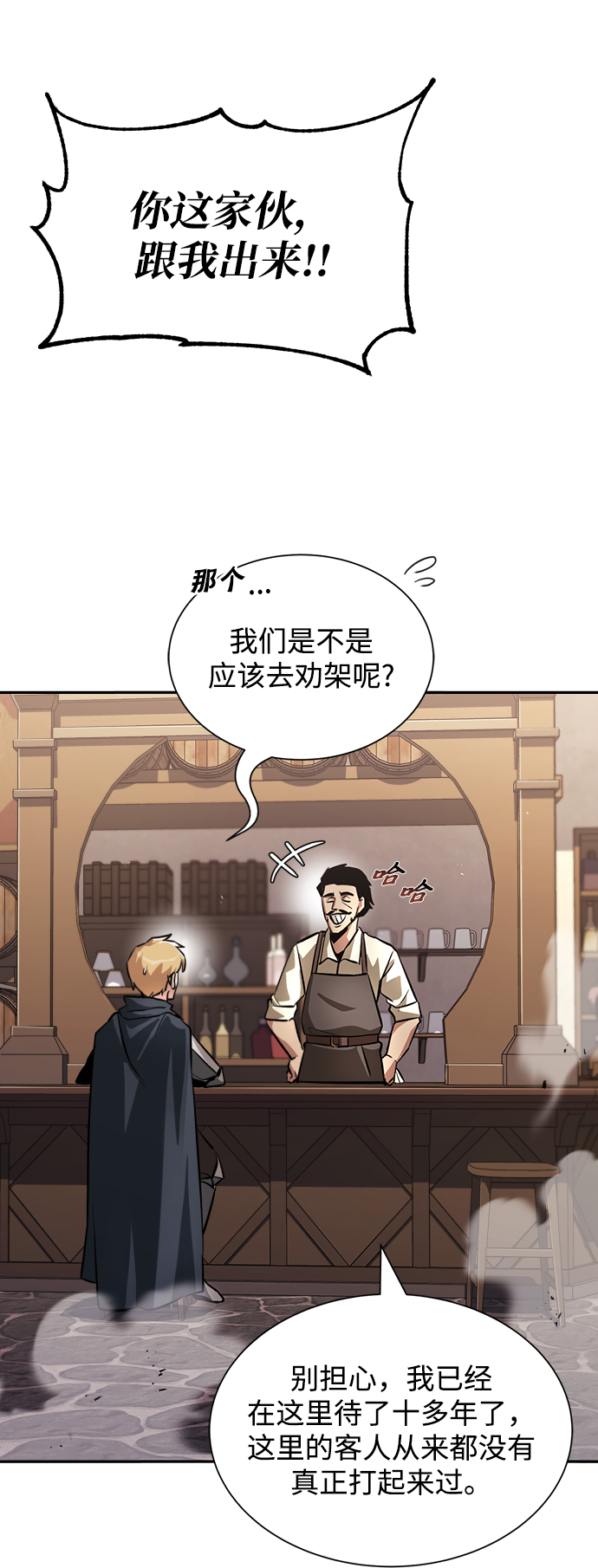 [第42话] 剑术馆的客人23