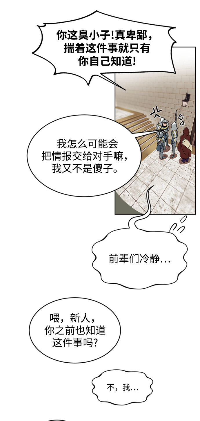 [第2话] 懒惰少爷，举剑75