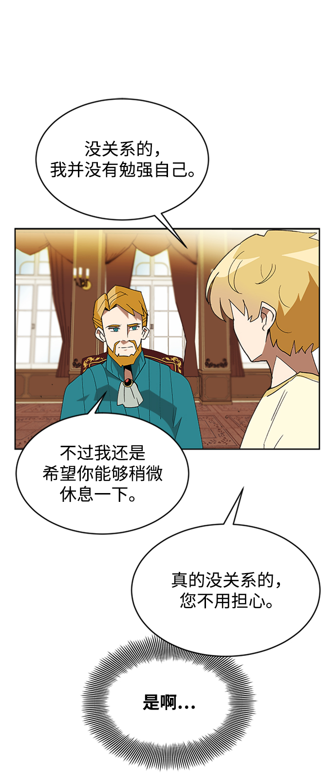 [第3话] 发现才能65