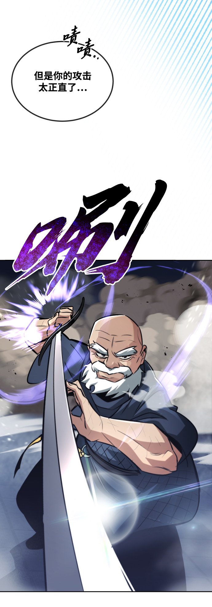 [第45话] 剑士之路12